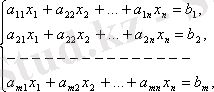http://lib.kstu.kz:8300/tb/books/Zhogargy%20matematika/teory/tema1/tema1.6.files/image008.gif
